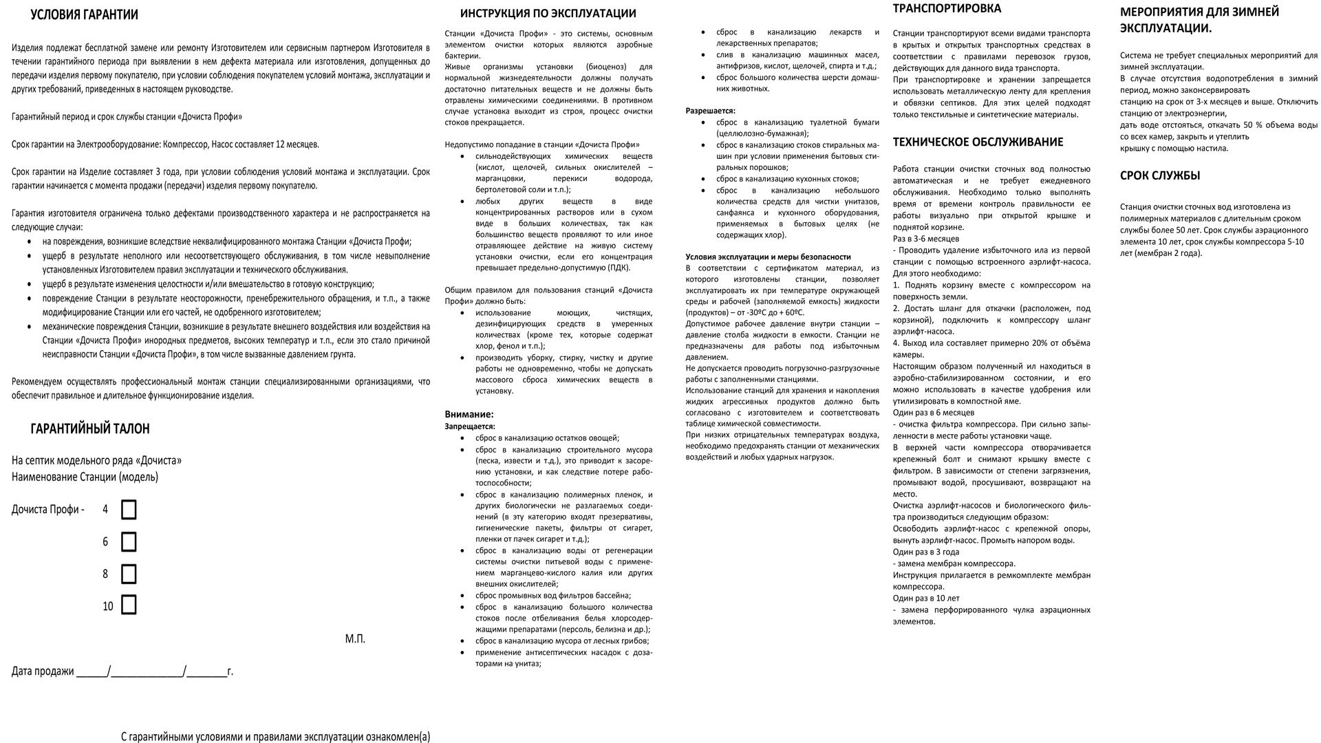 Выбор автономной канализации и септика для дома. Что лучше и в чем разница.